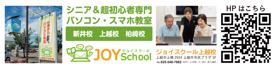 JOYSchool